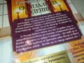 СКАНДАЛНАТА ГОДЕНИЦА-КНИГА 1512241004, снимка 5