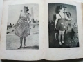 Книга за Домакинята - 1956г., снимка 12