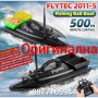 Лодка за захранка Flytec 2011-5 RC BaitBoat, Бонус Сонар Лъки,зарядно за кола 2 ч. Перки, снимка 2