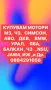 Купувам Мотори 0884291056, снимка 4