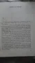 Антон Дончев - Сказание за хан Аспарух, княз Слав и жреца Терес; Петър Стъпов - Семир се завръща, снимка 5