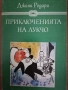 50 детски книжки, снимка 18