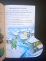 Приказки от чувала на Дядо Коледа - книжка с форма на Коледен Ботуш, снимка 5