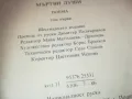 МЪРТВИ ДУШИ 0710241721, снимка 10