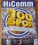 HiComm 2008,2009,2010,2011 г.-списания, снимка 5