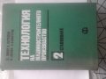Продавам  техническа  литература, снимка 2