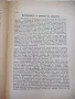 Списание "Житно зърно - бр. 1 - 1943 г." - 32 стр., снимка 4
