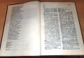 Българско-английски речник - Том 2, снимка 4