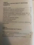 Бедност и морал Послания от античността, приказки от бъдещето, алтернативата им днес, снимка 2