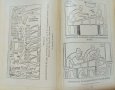 Библия - книги священого писания Ветхого и Нового завета. 1923 г. Руски език, снимка 9