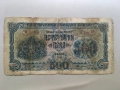 250 лева 1945, 500 лева 1945 България, снимка 4