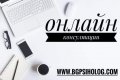 Онлайн индивидуален психологически тренинг "А сега накъде? Образователно и кариерно ориентиране" , снимка 7