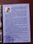 ЛОТ книги Павлин Йорданов, снимка 2