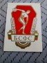Календарче БСФС 1991, снимка 1