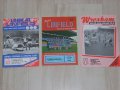 Линфийлд (Северна Ирландия) оригинални футболни програми срещу Стоук Сити, Карик Рейнджърс и Рексъм