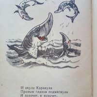 Айболит - Корней Чуковский - 1974г., снимка 3 - Детски книжки - 43800614