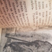 Стара книга "Клетниците", снимка 4 - Художествена литература - 33520909