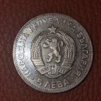 5 лева 1973 Левски сребърна монета, снимка 2 - Нумизматика и бонистика - 44035736