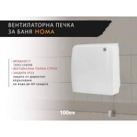 Вентилаторна  печка  за Баня, снимка 1 - Отоплителни печки - 43785895