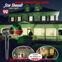 Лазерен прожектор за фасада, Star Shower, снимка 11 - Други стоки за дома - 28529229