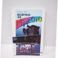 Книги за аудио и видео техника, снимка 7 - Специализирана литература - 27708336