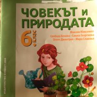 Учебна тетрадка, снимка 1 - Учебници, учебни тетрадки - 32340228