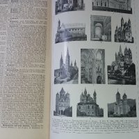 Немска енциклопедия-1923 година, снимка 8 - Антикварни и старинни предмети - 28492296