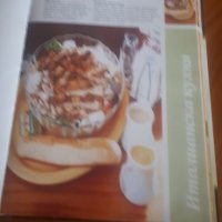 Уникална кулинарна книга за ценители, снимка 5 - Колекции - 27545093