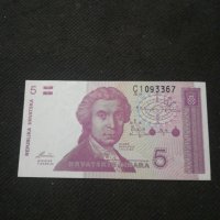 Банкнота Хърватска - 10485, снимка 2 - Нумизматика и бонистика - 27571864