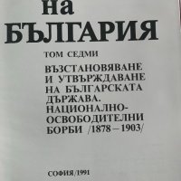 “ История на България “ ~ том.7 : Възстановяване и утвърждаване на българската държава. “, снимка 3 - Енциклопедии, справочници - 28282939