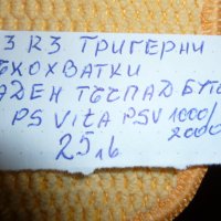 продавам тъчпад бутон за PS Vita PSV 1000, снимка 6 - PlayStation конзоли - 40329649