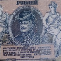 Колекционерска банкнота 250 рубли 1918год. - 14658, снимка 2 - Нумизматика и бонистика - 29068372