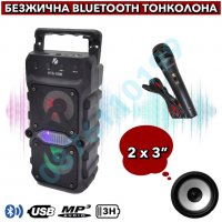 + Микрофон; Мощна Преносима Bluetooth Тонколона с 3 инчови говорители и осветление , снимка 1 - Bluetooth тонколони - 37009879