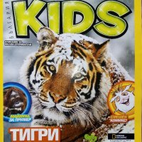 Списания "National Geographic KIDS", снимка 5 - Списания и комикси - 38842739