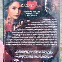 Казанова DVD , снимка 3 - DVD филми - 43968979