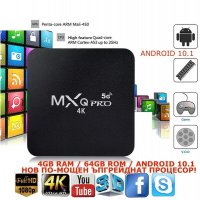Промоция!!! TV Box MXQ PRO 4GB RAM/64GB ROM/ТВ БОКС/ Android 10.1 4K, снимка 2 - Стойки, 3D очила, аксесоари - 33533282
