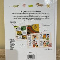 Страхотна детска енциклопедия "Моят първи Larousse на въпросите", снимка 2 - Детски книжки - 43284127