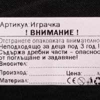 Eтикети за играчки (стикери за детски играчки) в Оборудване за магазин в  гр. Варна - ID32668317 — Bazar.bg
