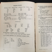 учебник по английски за студенти-an elementary course- 1964г., снимка 3 - Учебници, учебни тетрадки - 44925374