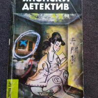 Книги по 2лв., снимка 7 - Художествена литература - 40095826