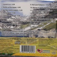 Наздравица за 25 години с песните на Илия Луков, снимка 2 - CD дискове - 27489906