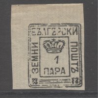 България класика - Земска поща "1 пара"  чиста без лепенка., снимка 1 - Филателия - 43910079