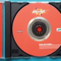 Динамит – 2001 - Куда Уж Лучше!..(Europop), снимка 3 - CD дискове - 43055466