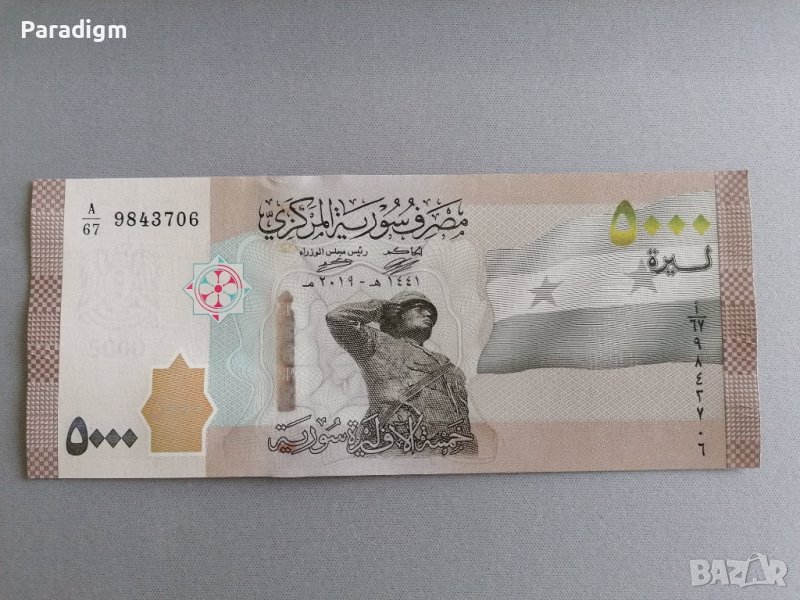 Банкнота - Сирия - 5000 паунда UNC | 2019г., снимка 1