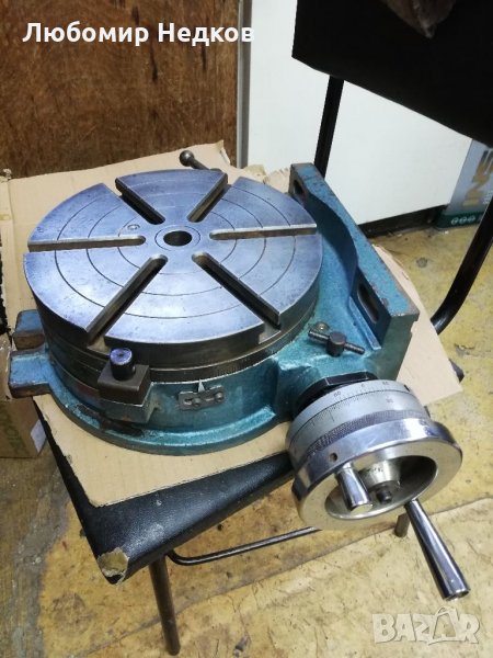Делителна маса Бизон 250 мм въртяща маса , снимка 1