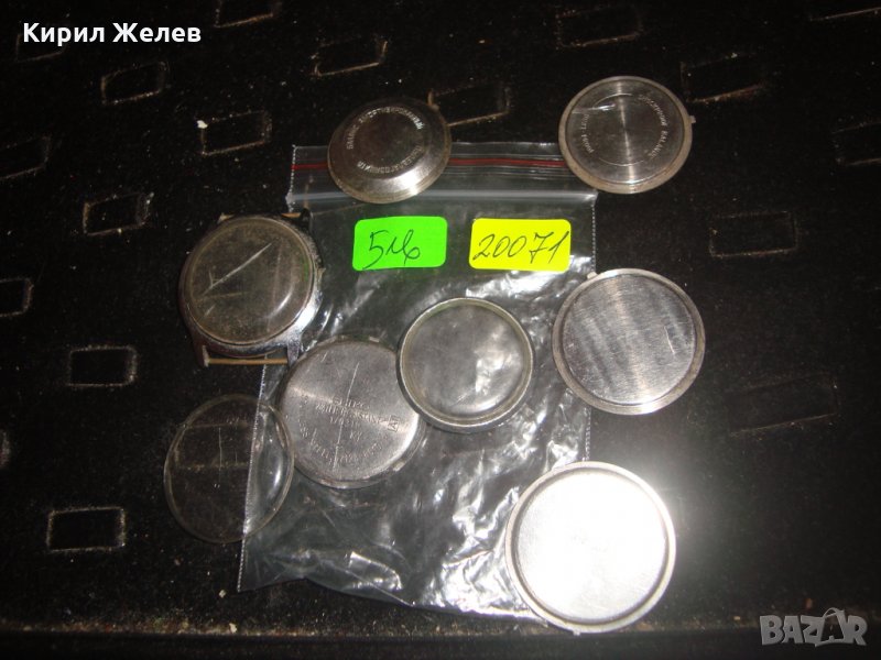 Лот КАПАЦИ и СТЪКЛА от СТАРИ ЧАСОВНИЦИ за ЧАСТИ РЕМОНТ 20071, снимка 1