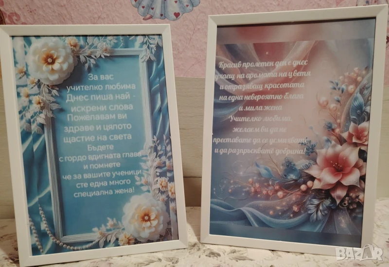 Ламинирани картички с пожелания  , снимка 1