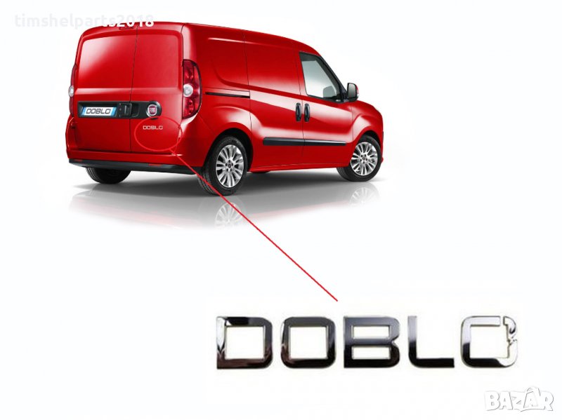 Емблема надпис задна врата за Fiat DOBLO след 2010 год., снимка 1