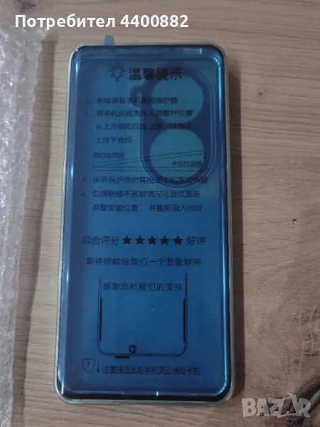 Магнитен кейс за Huawei Nova 11i, снимка 1