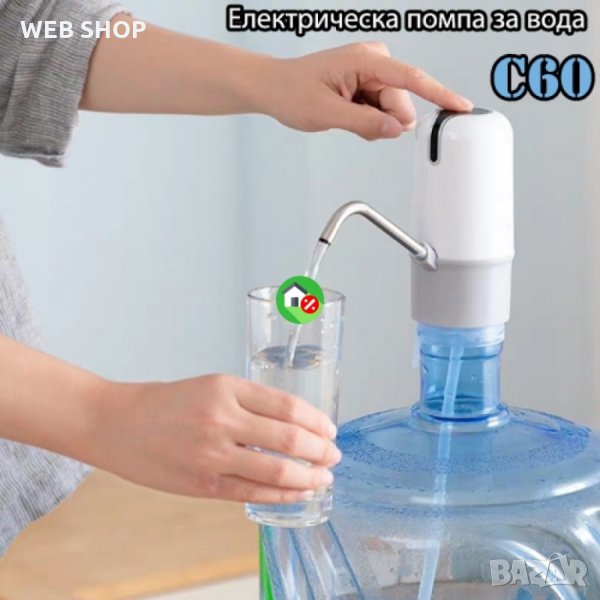 Електрическа помпа за вода C60, снимка 1
